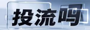 平塘县今日热点榜